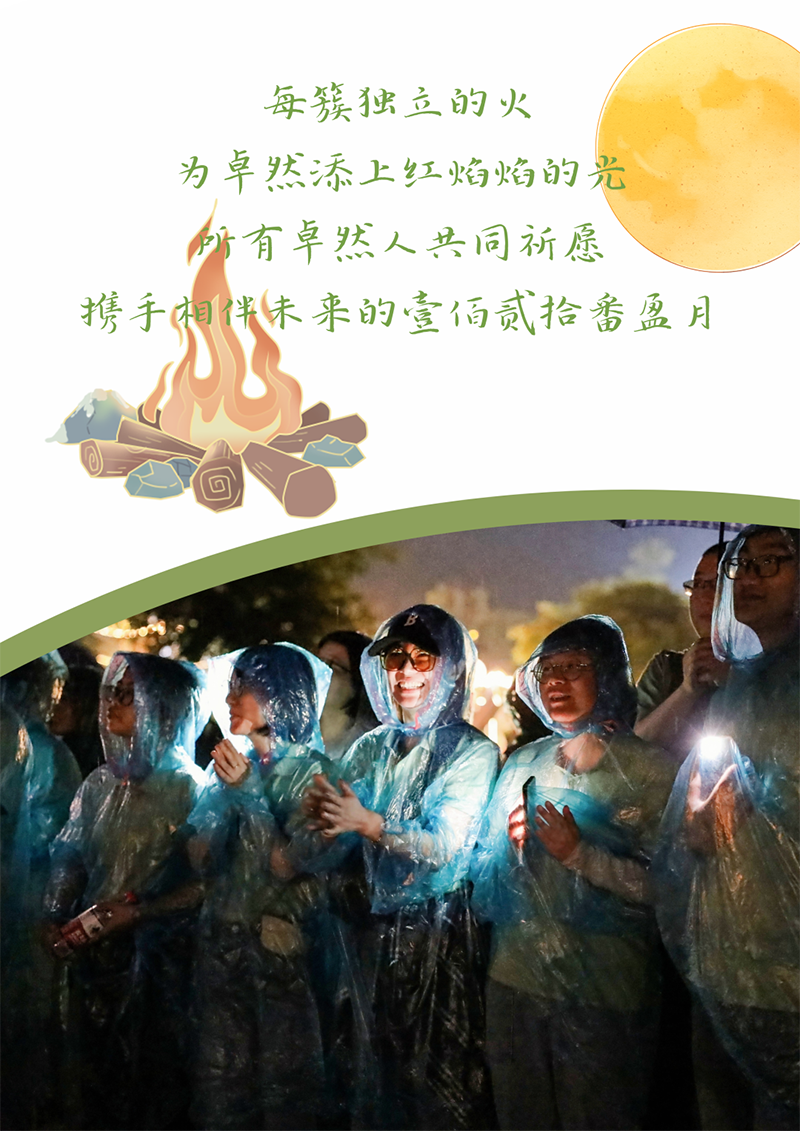 心心念廿 相伴冰球突破豪华版下载app | 与德清相约 贺廿载诞辰