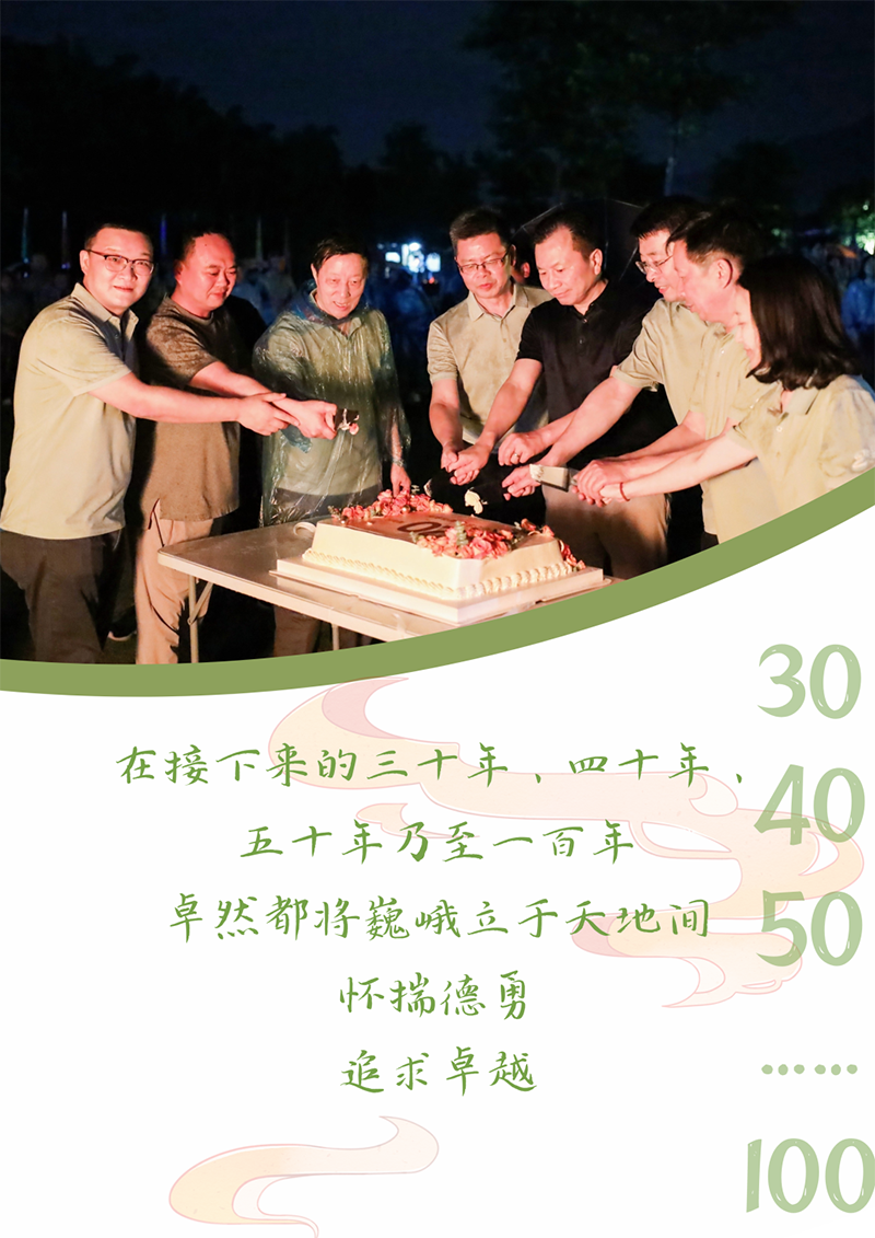 心心念廿 相伴冰球突破豪华版下载app | 与德清相约 贺廿载诞辰