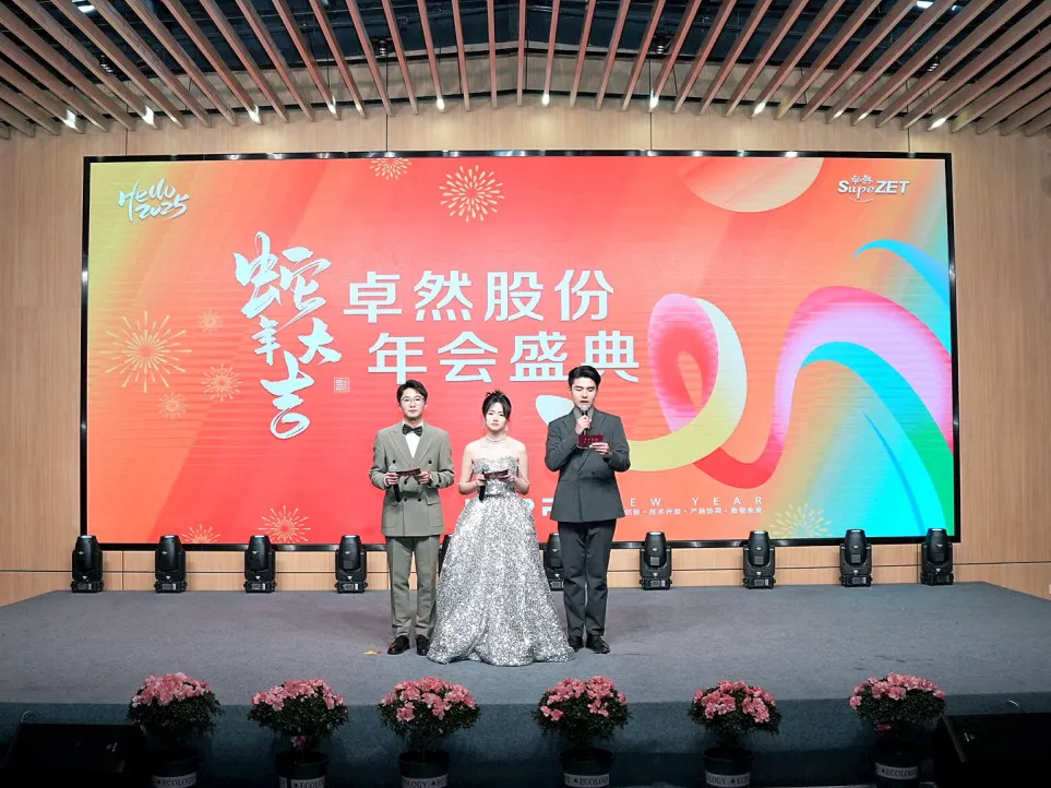 锐意突破 新征启程 | 冰球突破豪华版下载app股份2025年会盛典顺利召开